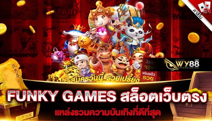WY88ASIA-Funky_Games-001